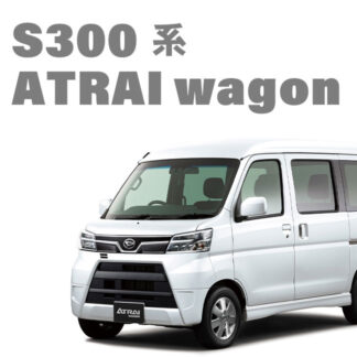 S300系 アトレー / ATRAI