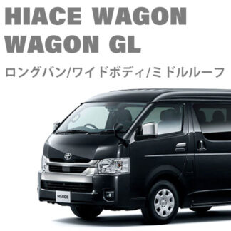 HIACE WAGON GL